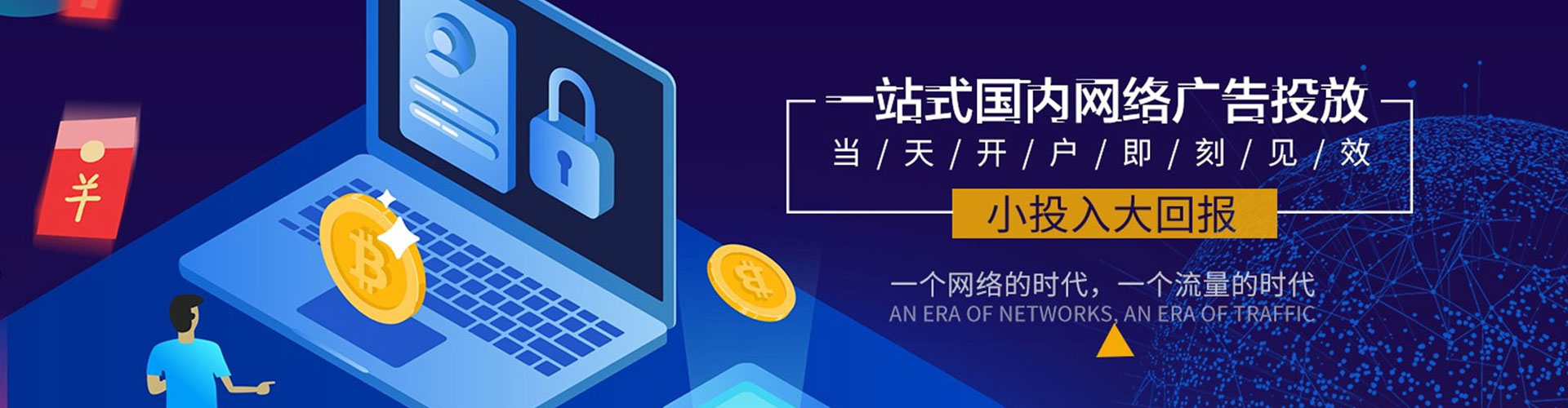 阆中sem优化师
