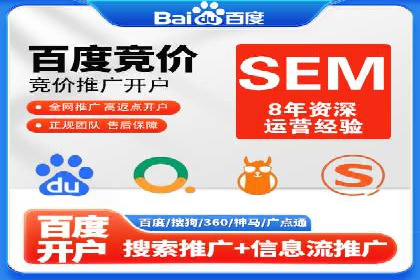 某企业选择百度竞价托管公司的背后故事